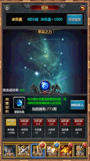 勇士挂机3-游戏截图4