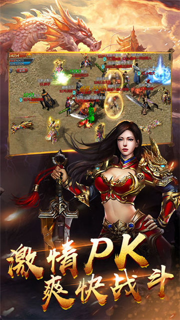 乱斗至尊单机版传奇游戏截图1