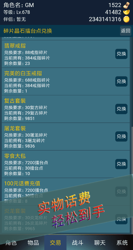 一刀九九九最新版(暂未上线)游戏截图2