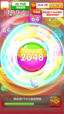 全球达人2048-游戏截图3