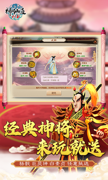 神仙道官方正版手游游戏截图1