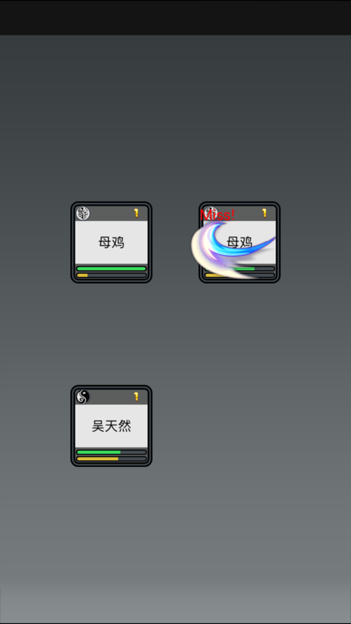 修仙道友游戏截图3