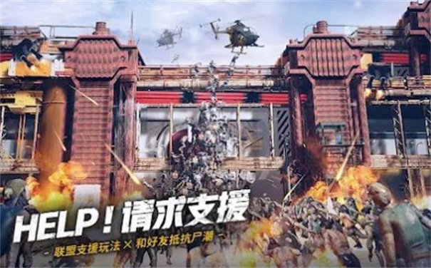 末日喧嚣生化危机游戏截图1