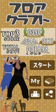 地板工艺-游戏截图2