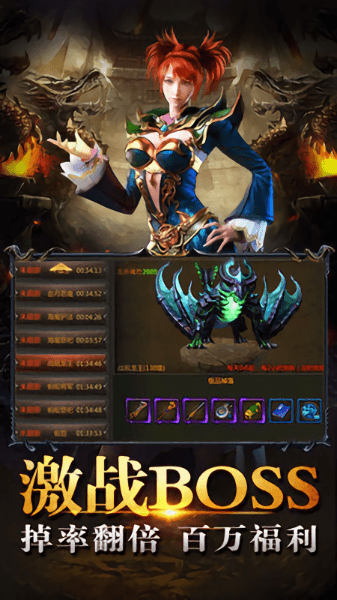 双倍传世手游(暂未上线)游戏截图1