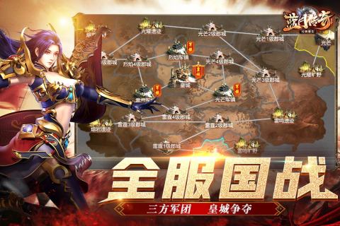 蓝月传奇微变版-游戏截图5