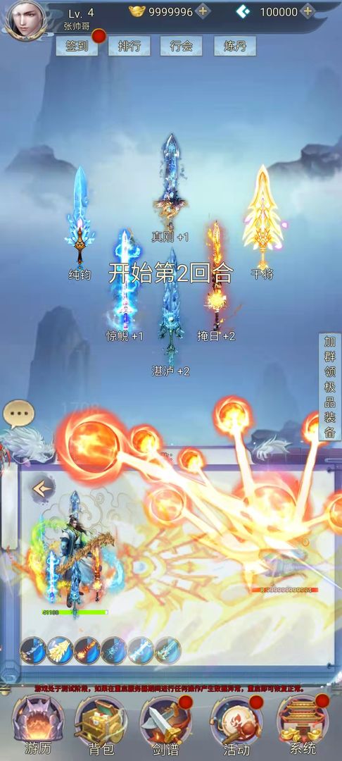 带着系统闯仙界-游戏截图2