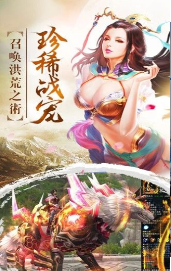 盘古修仙记游戏截图1