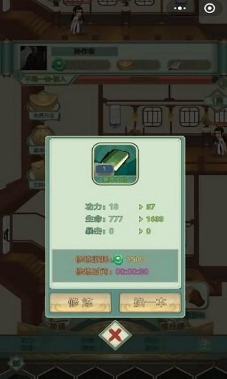 江湖挺好官方版(暂未上线)游戏截图3