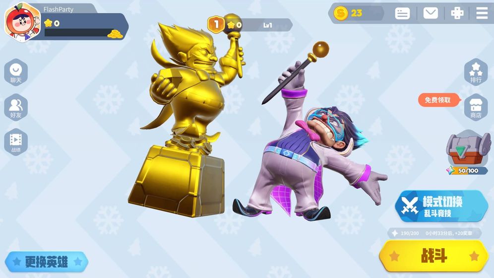 FlashParty游戏游戏截图5