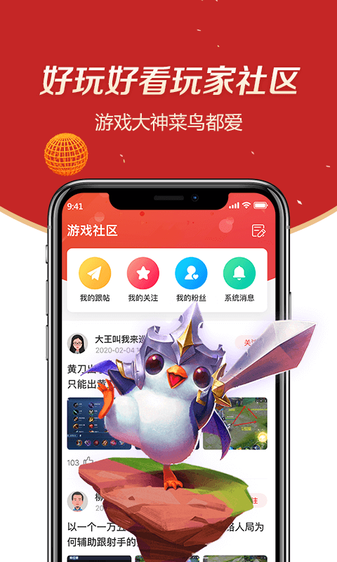 趣大神来了app游戏截图4