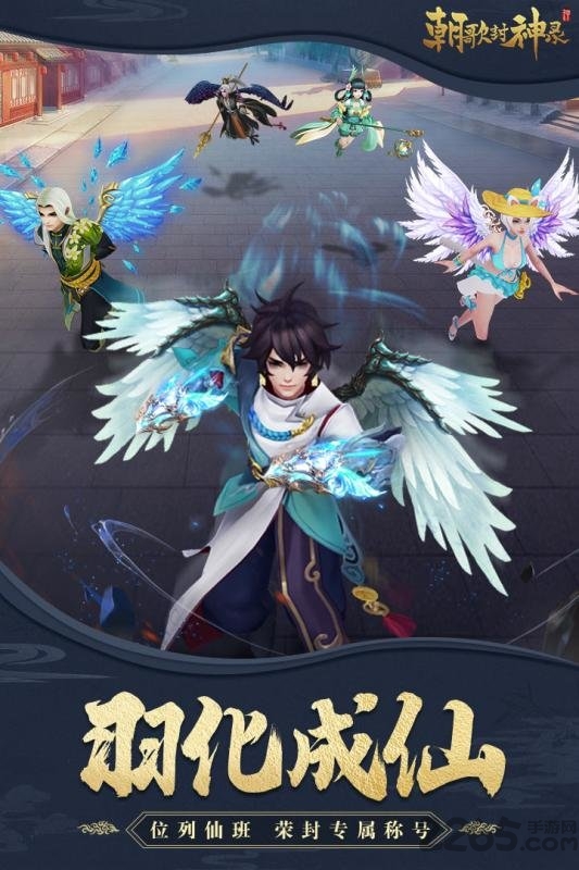 朝歌封神录bt手游游戏截图1