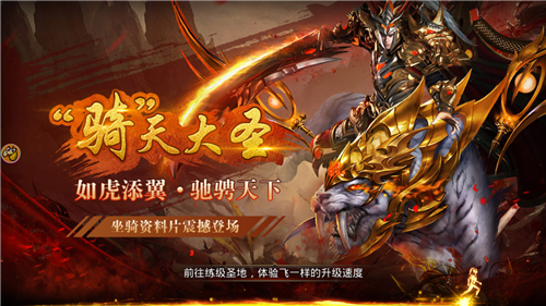 王者争霸冰雪合击游戏截图2