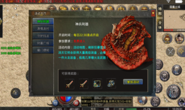 森林神武火龙游戏截图3