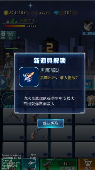 家园保卫战之全民枪击最新版(暂未上线)游戏截图4