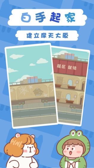 一起来开博物馆游戏截图4