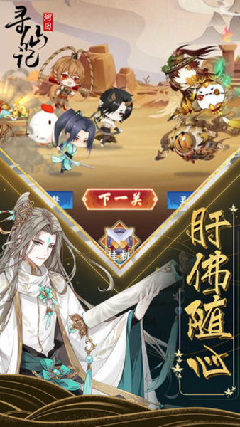 河图寻仙记手游游戏截图3