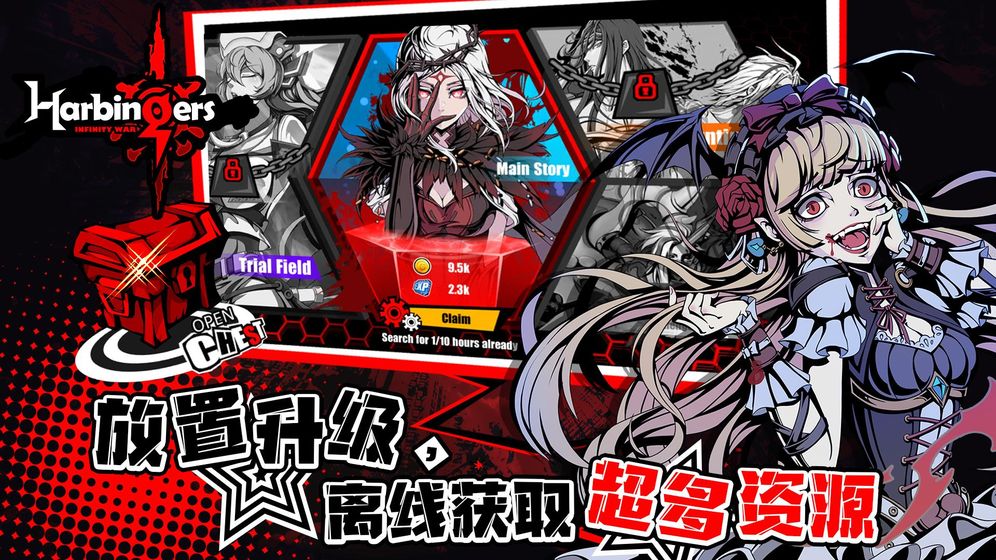 先驱末日中的无尽战争游戏截图3