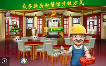 烹饪发烧友2-游戏截图3