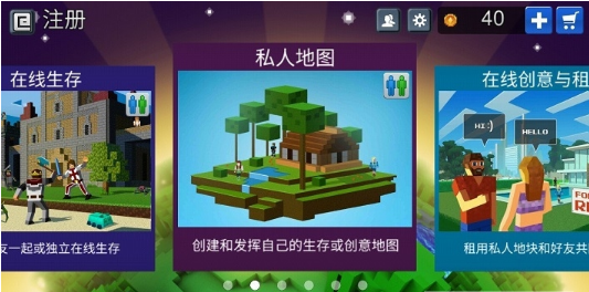 我的星球创造游戏截图3