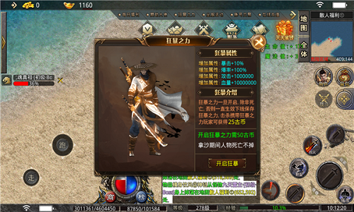 古月爆爆爆爆神器游戏截图3