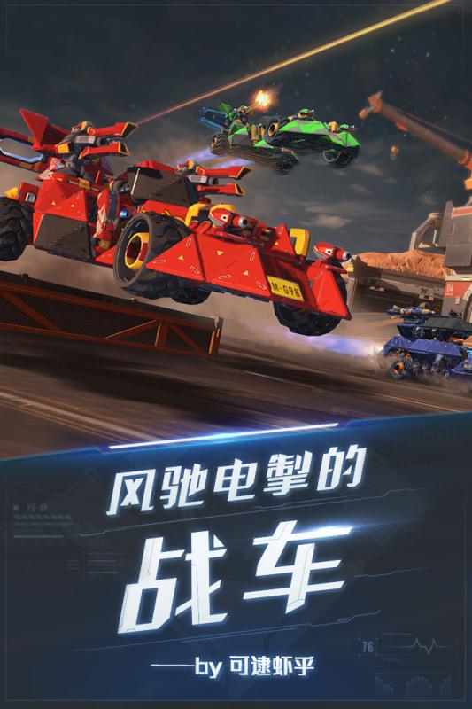 重装上阵国际服-游戏截图4