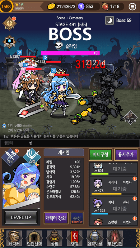 acorn dragon sakiugi游戏游戏截图3