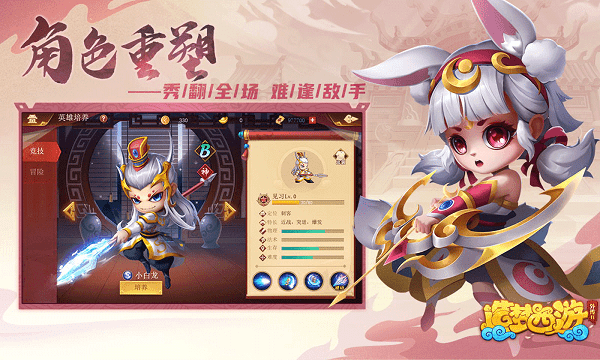 造梦西游外传2手游(暂未上线)游戏截图3