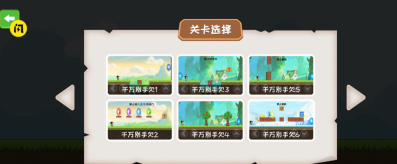 叫你躲不躲-游戏截图4