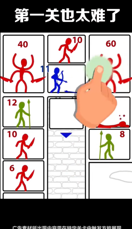 拿下这座塔游戏截图2