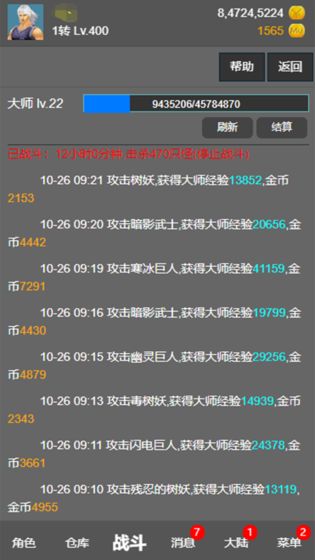 奇迹之旅游戏截图6