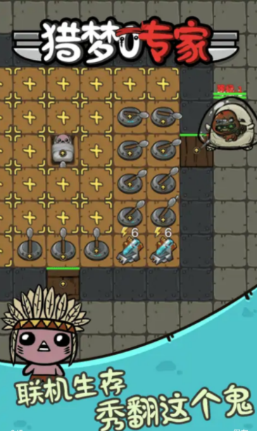 猎梦专家游戏截图3