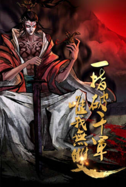 三国群英战争游戏截图1