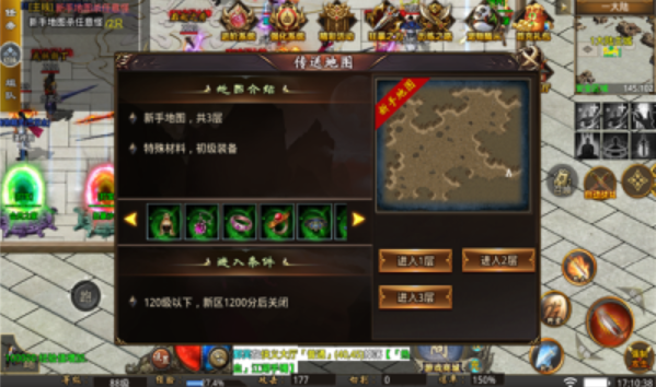 英雄合击一战称王游戏截图2