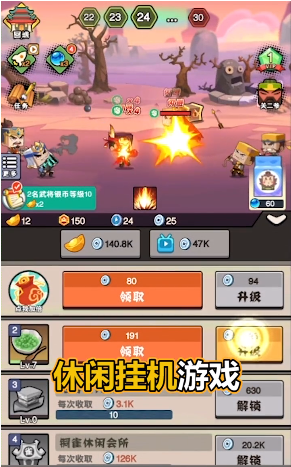 进攻敌方水晶游戏截图2