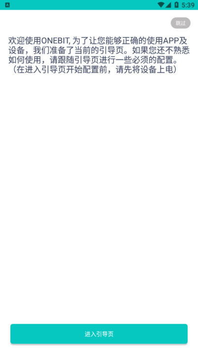 onebit官方版-游戏截图1