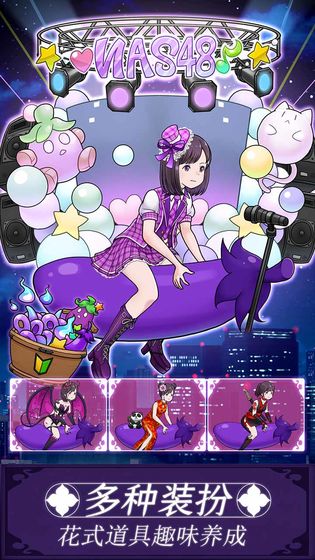 我骑着茄子飞行游戏截图4