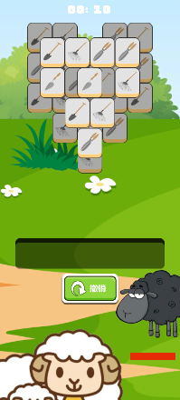 羊了个羊斗羊游戏截图1