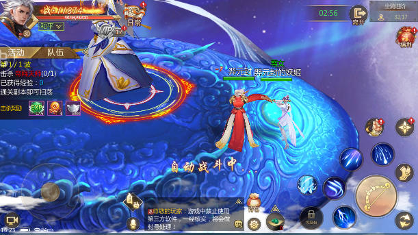 玄尘仙缘游戏截图2