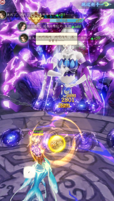 神话山海游戏截图3