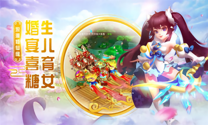 逍遥神记手游游戏截图2