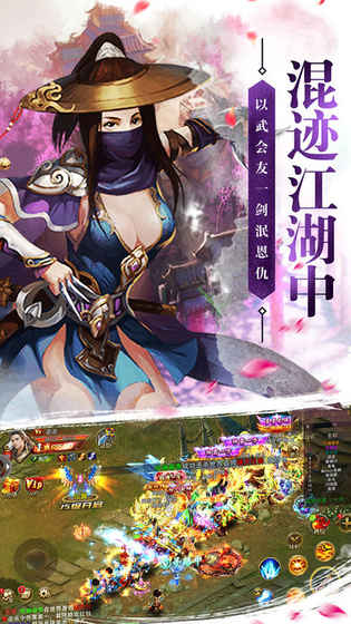 剑神诀游戏游戏截图2