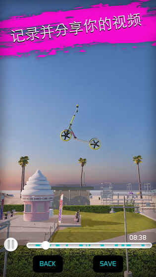 真实单车2游戏截图1