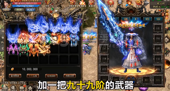 火龙超变超爆版游戏截图1