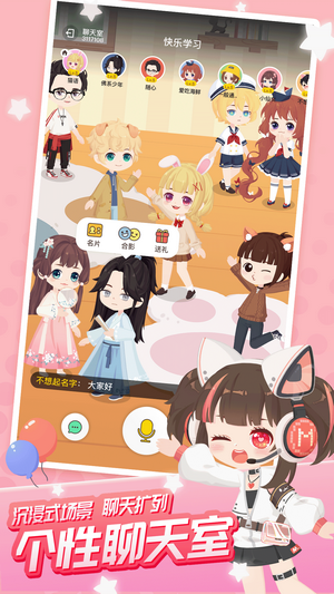 迷你派对-游戏截图2