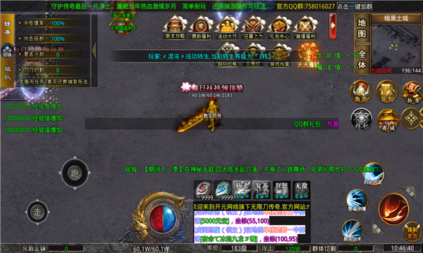 开元无限刀游戏截图1