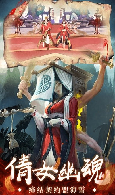 茅山异闻录ks最新版游戏截图3