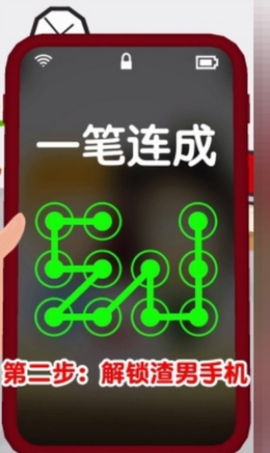 渣男别跑游戏截图2