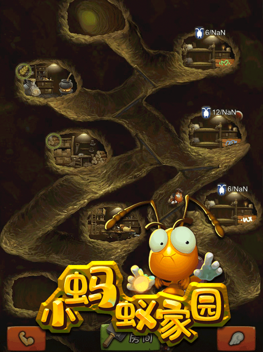 小蚂蚁家园游戏游戏截图4