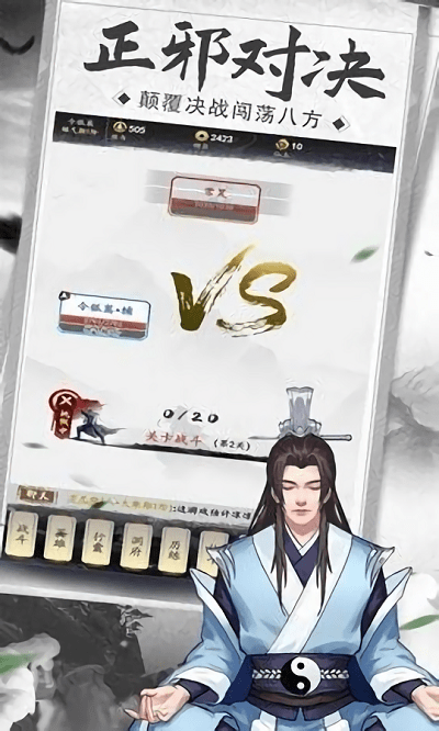 封魔道尊官方版(暂未上线)游戏截图3